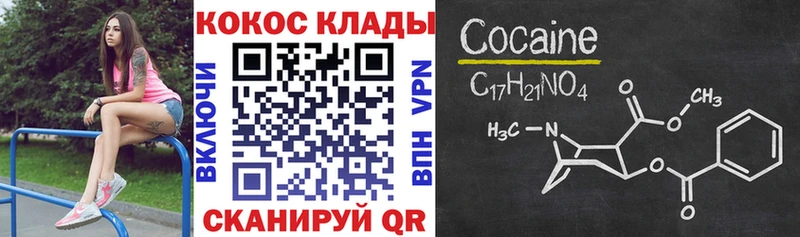 COCAIN Fish Scale  Купить закладки  Кстово 