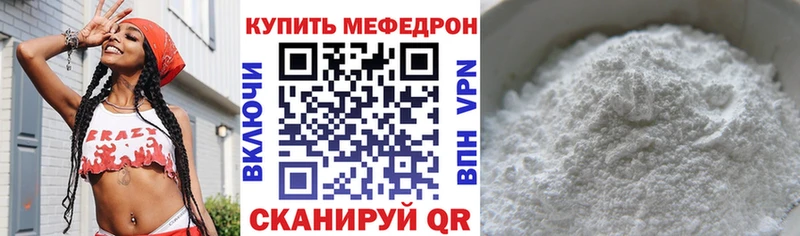 Купить  Кстово  МЕФ мяу мяу 